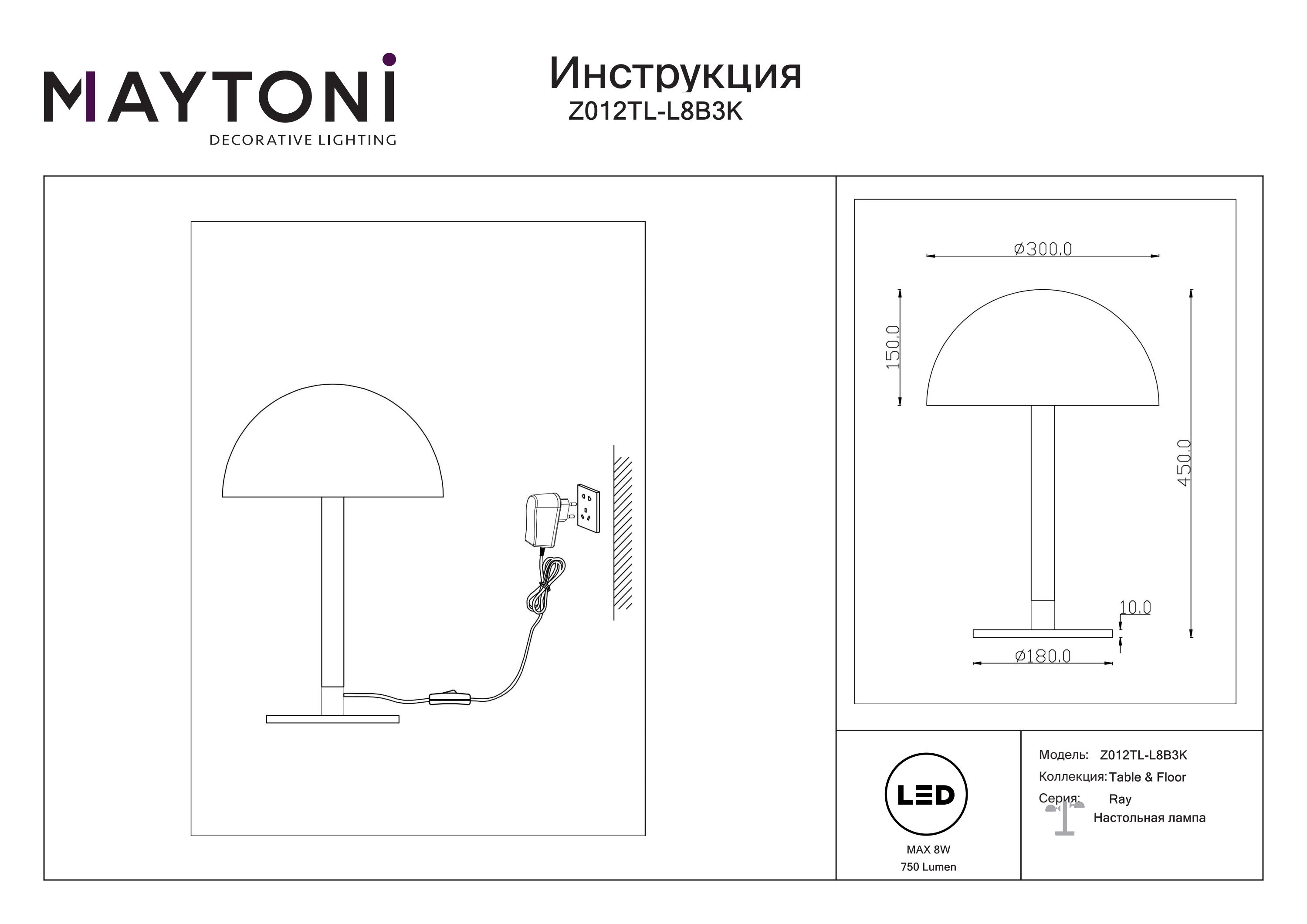 Lampa stołowa RAY Z012TL-L8B3K - Maytoni - obrazek 4