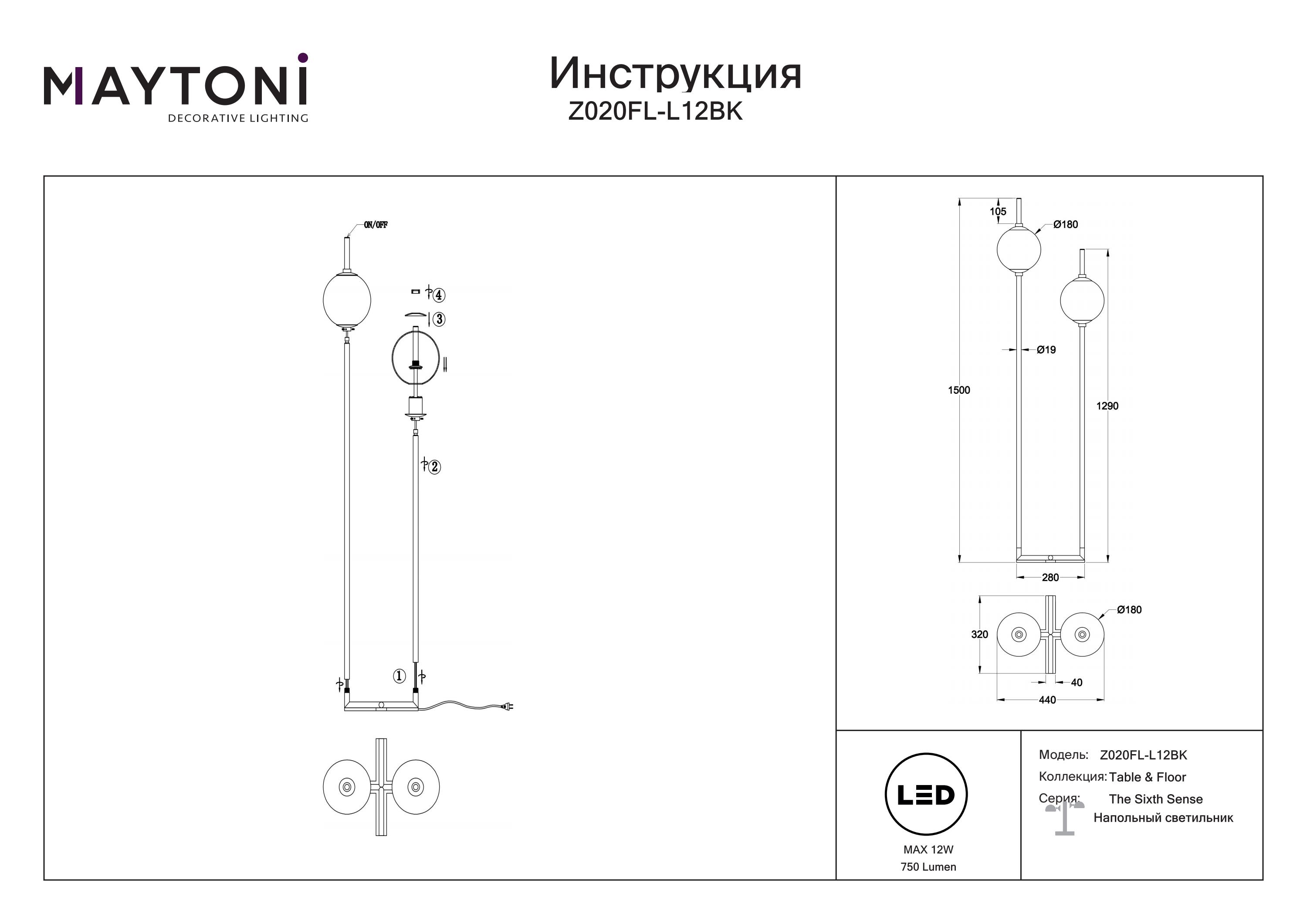 Lampa podłogowa The Sixth Sense Z020FL-L12BK - Maytoni - obrazek 4