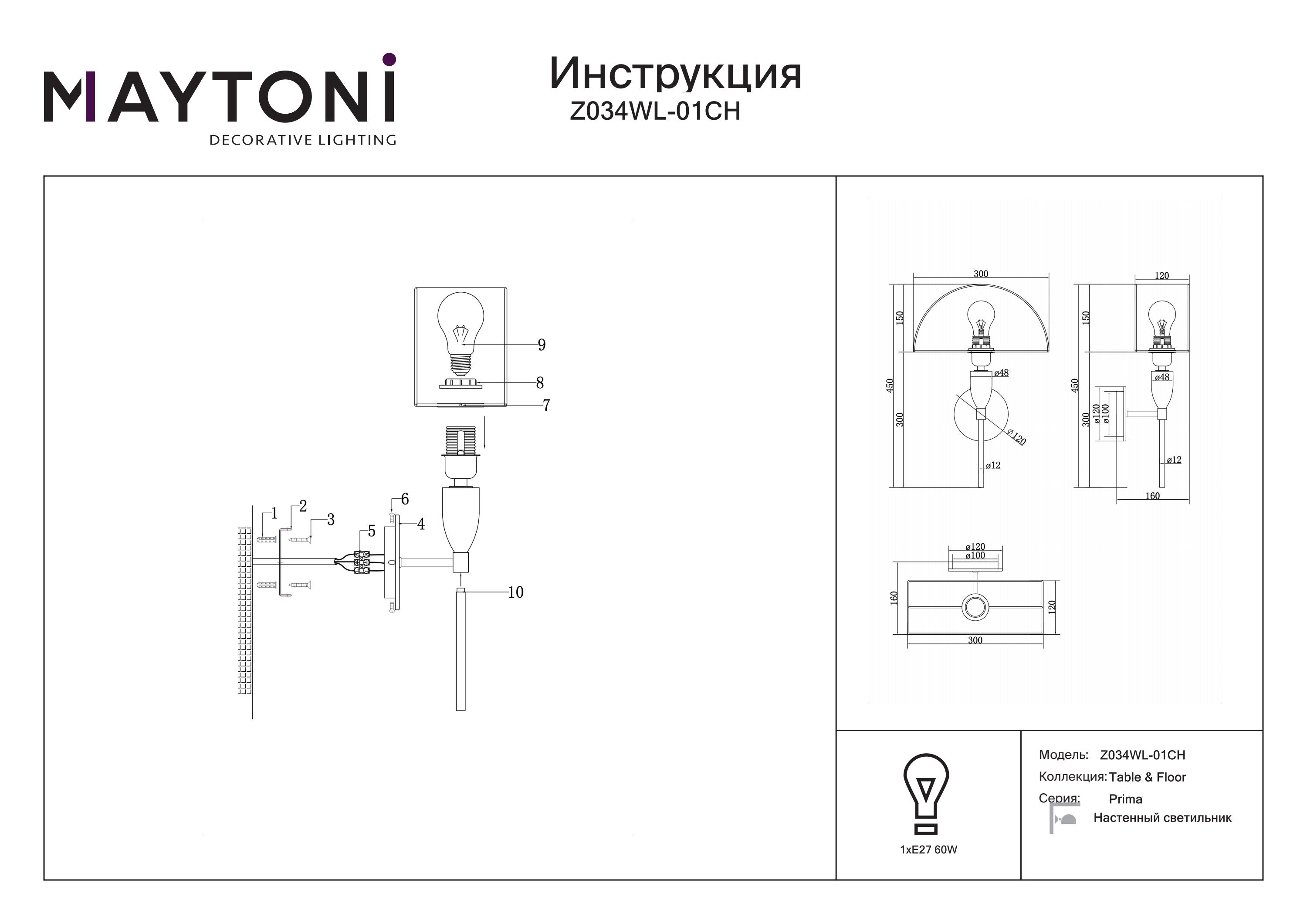 Kinkiet Prima Z034WL-01CH - Maytoni - obrazek 2